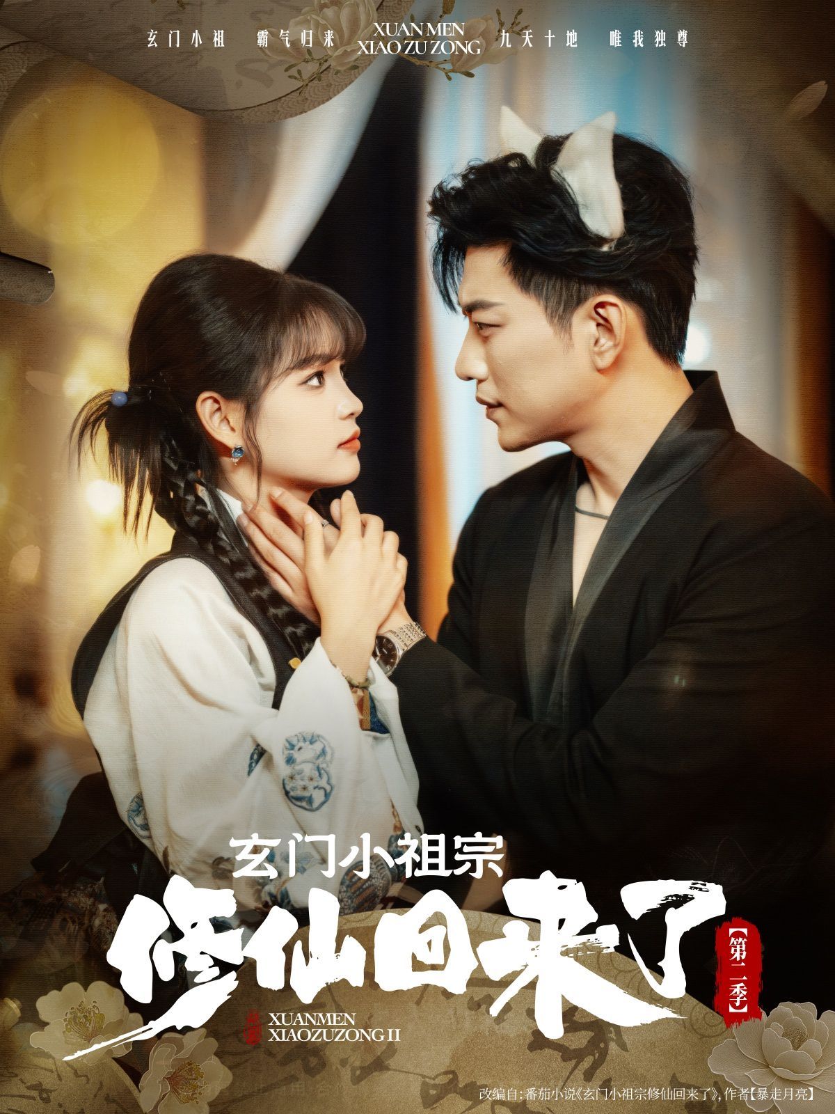 商海无涯梦回2004