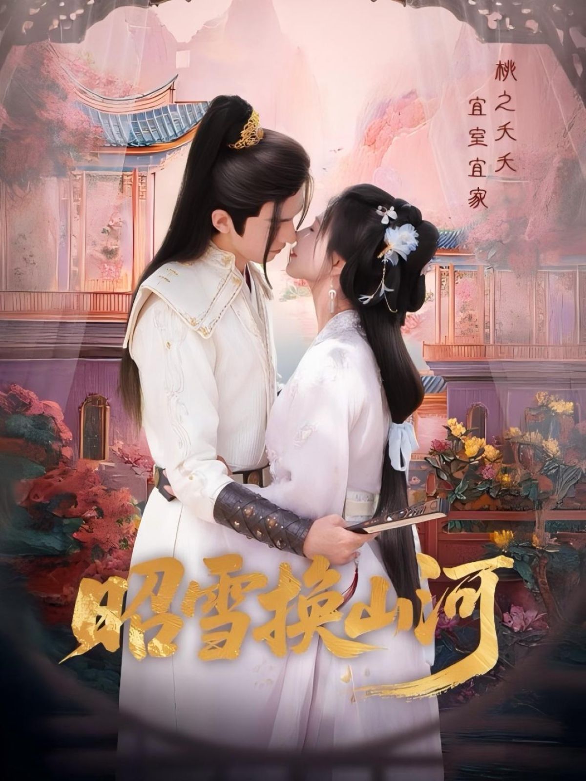 告别前的30分钟