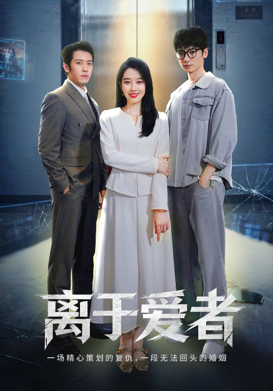 爱在俱乐部 第一季