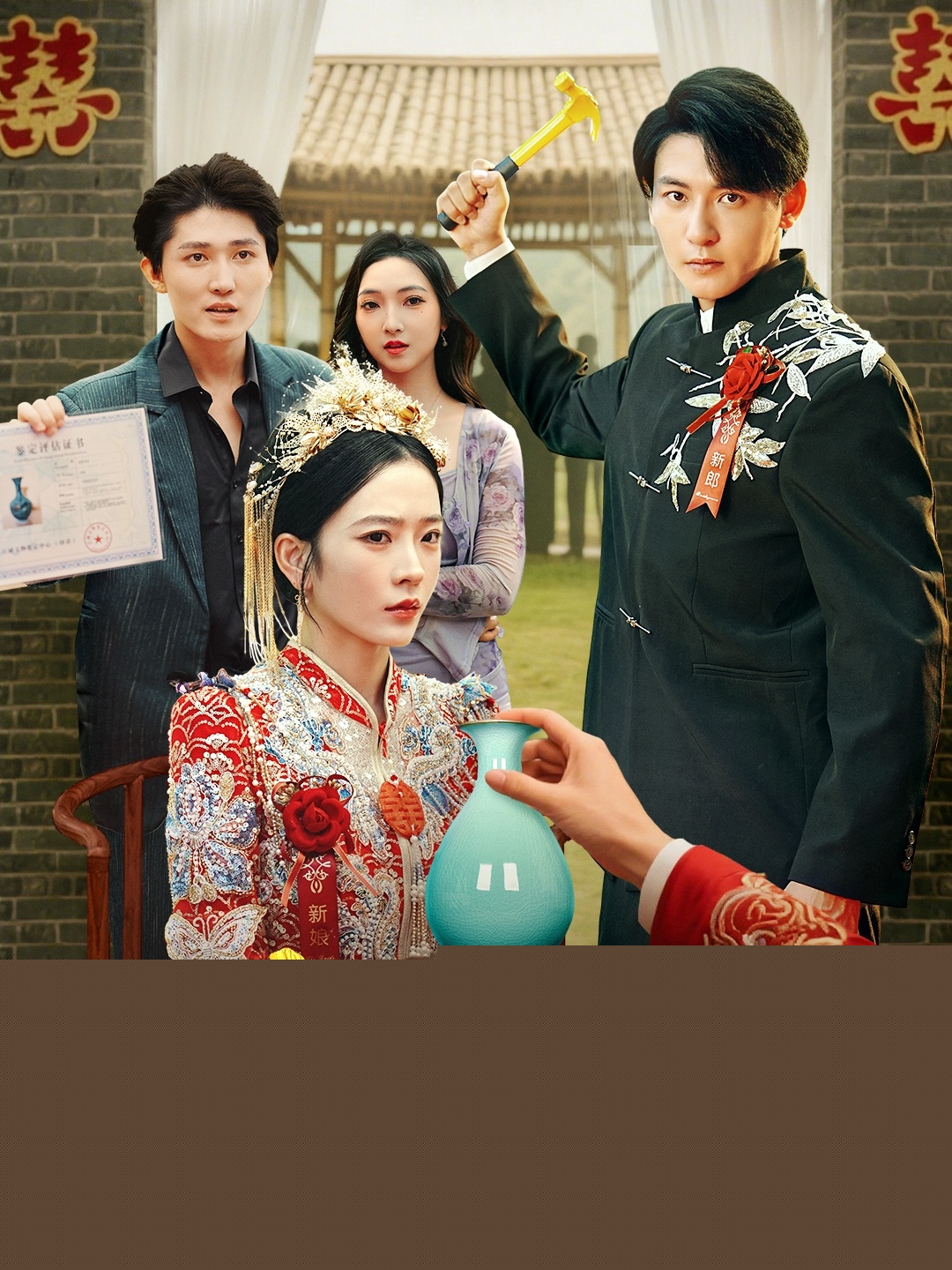 X特遣队:全员集结