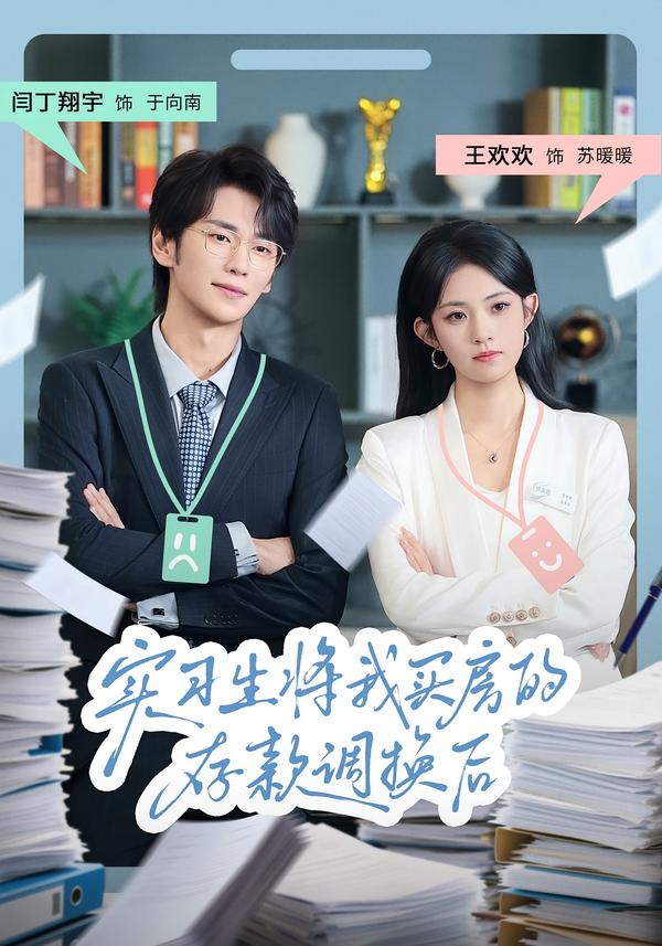 Code:Realize创世的公主