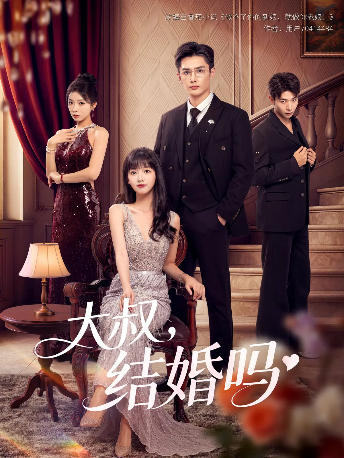 这！就是歌唱·对唱季简体版