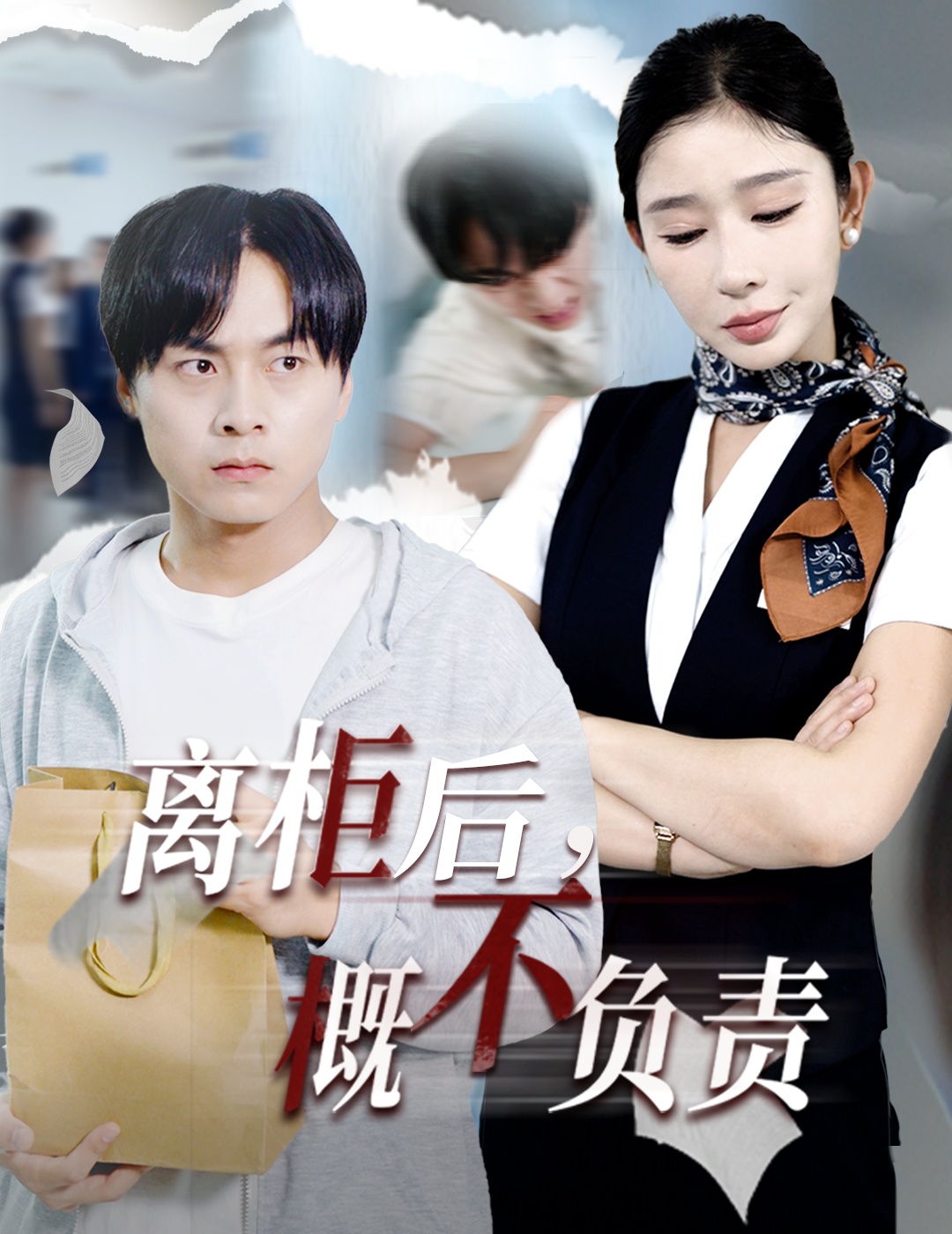 欢乐合唱团第一季