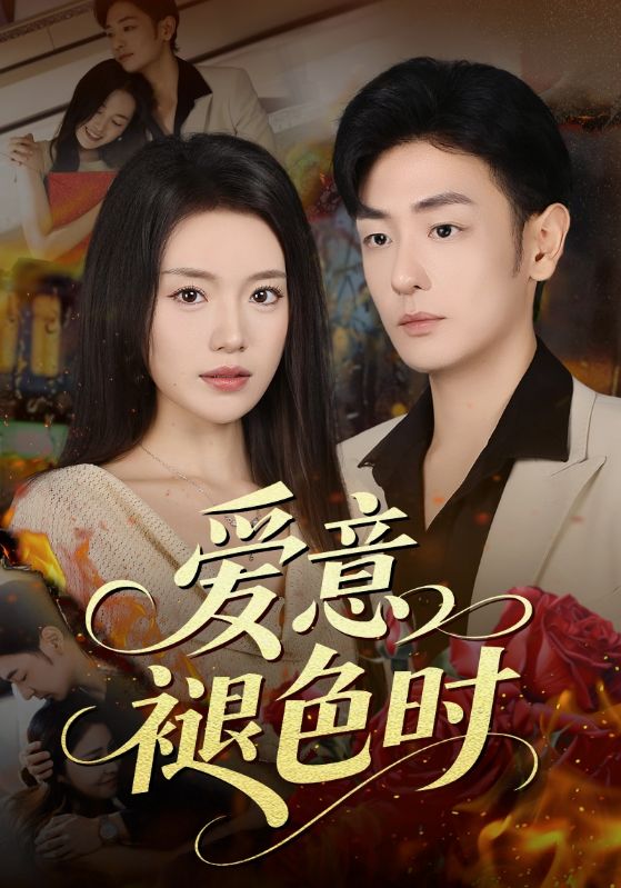 海水正蓝 双面情人