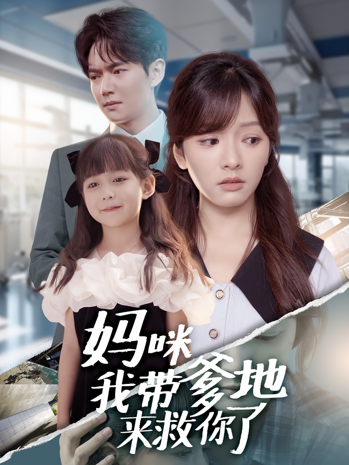 把乐带回家 欢乐春节