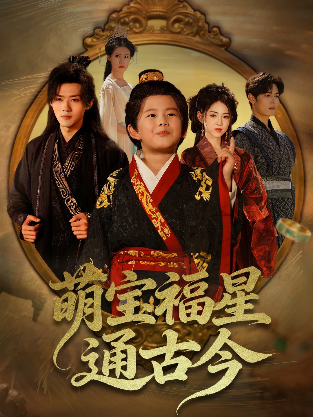 动态漫画·妖道至尊第四季