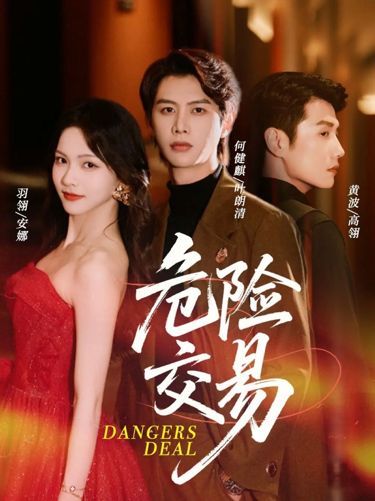 生化危机（原声版）