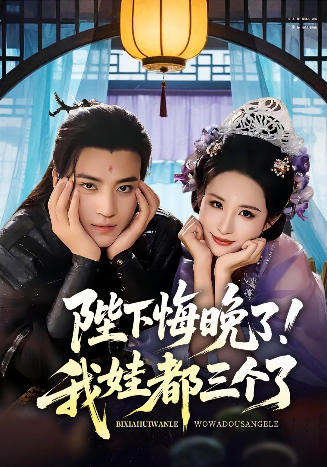 爱情二三事 第二季