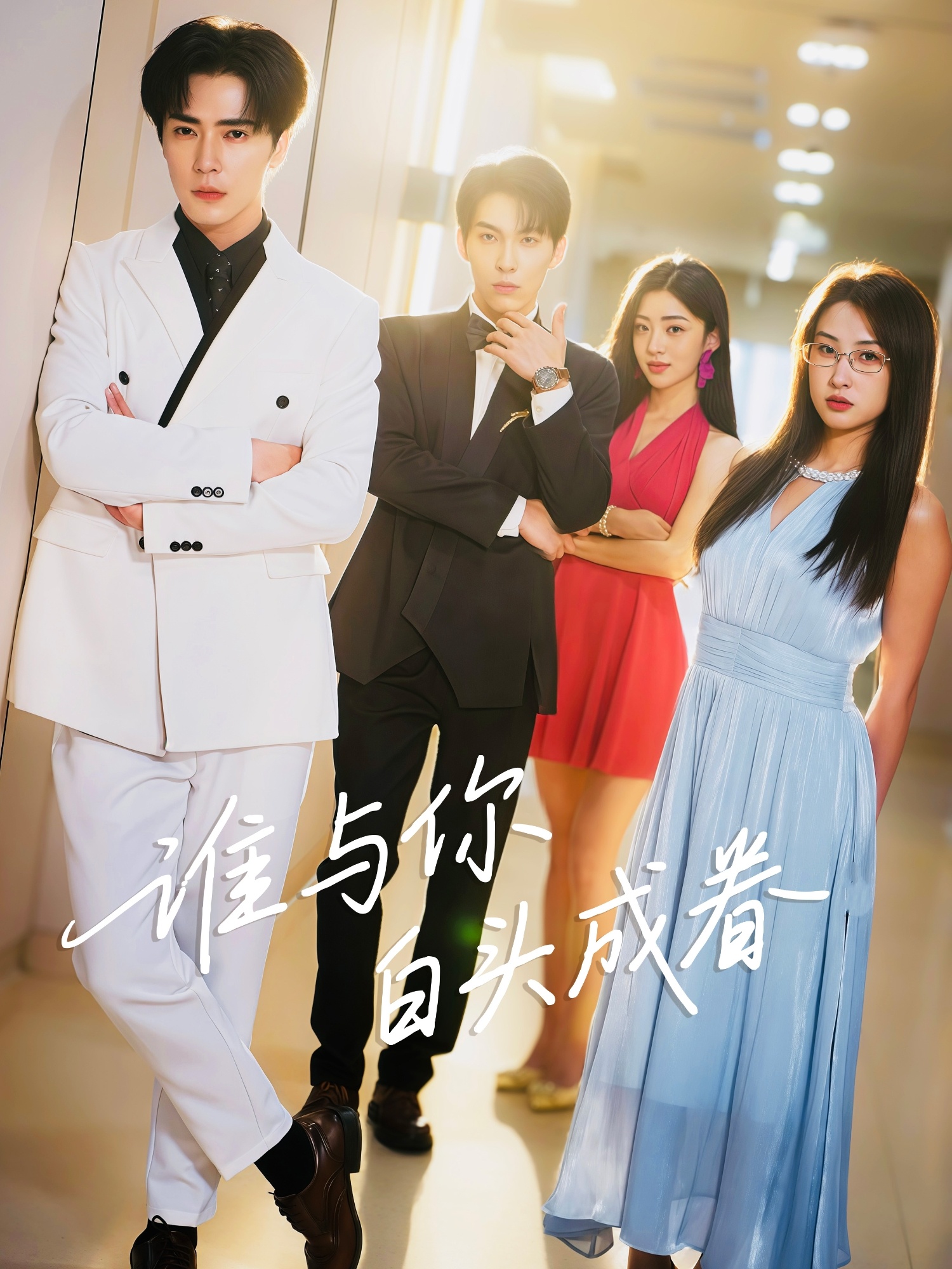 我和我的祖国青春汇报会