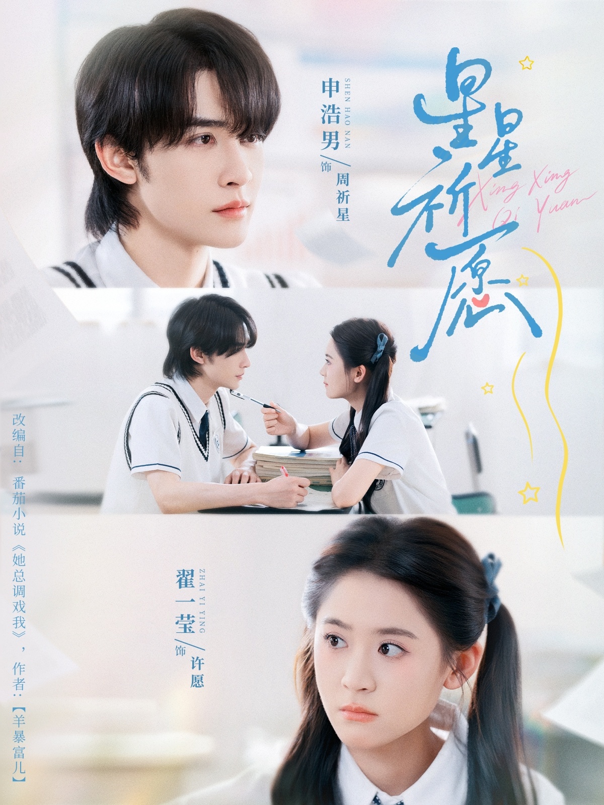 史太萌之萌蛋英雄榜