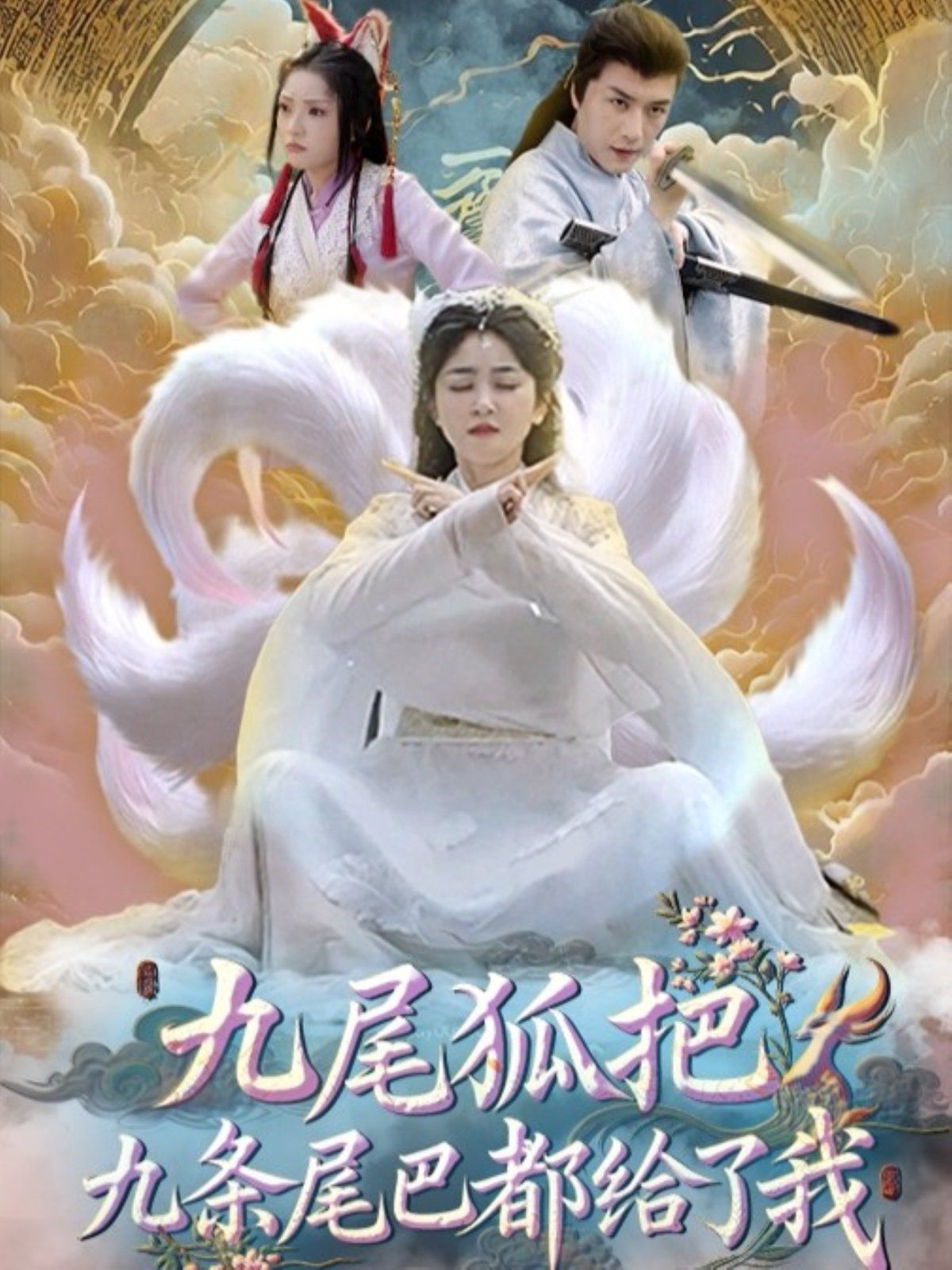 三时三餐 高敞篇