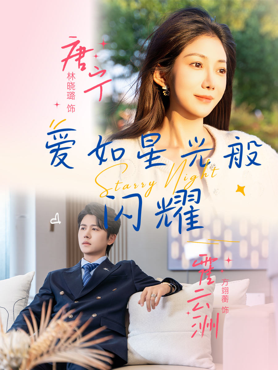 春日迟迟再出发 超前彩蛋