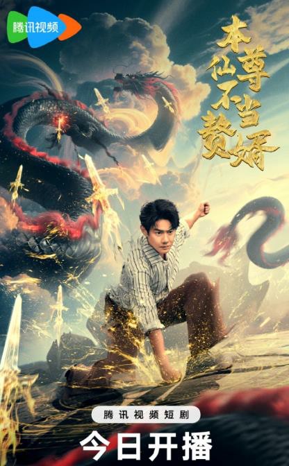 被迫成为反派赘婿 动态漫画 第二季