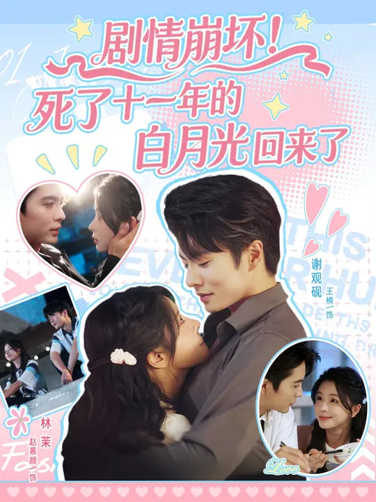 狄仁杰之飞头罗刹