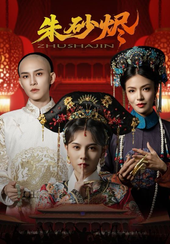 剑网三之四海流云