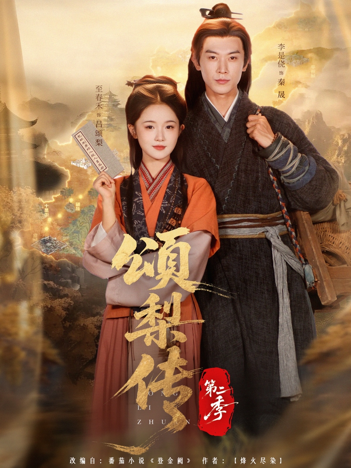 罗朗德遇见了德布莱斯