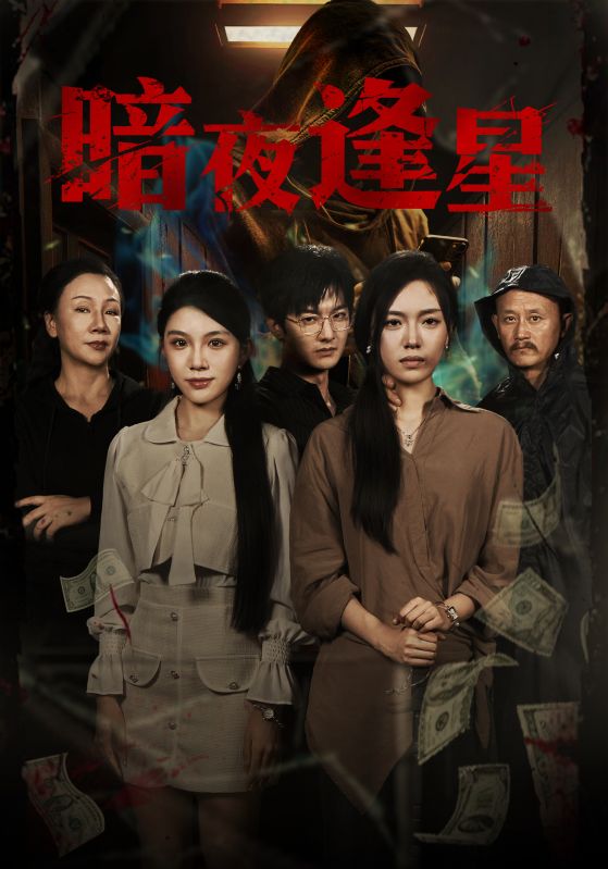 童言有计 第二季