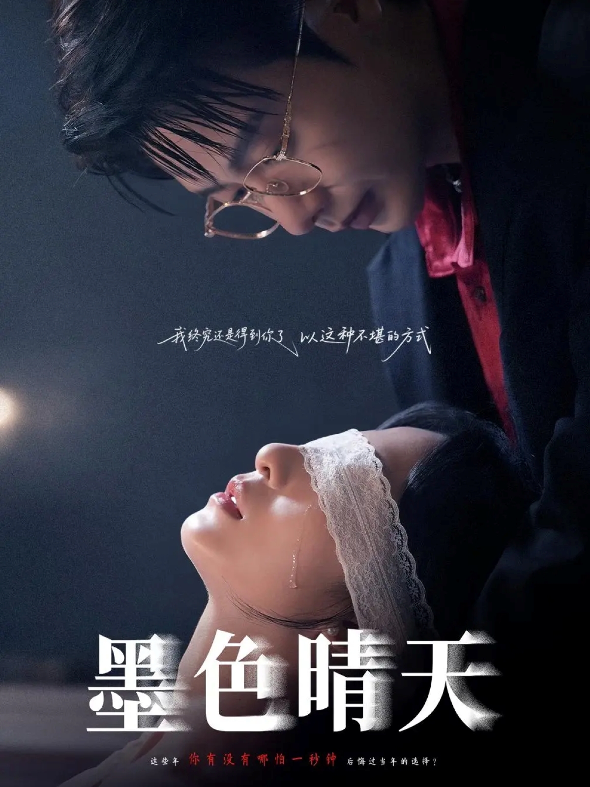 爱情盲选 第八季