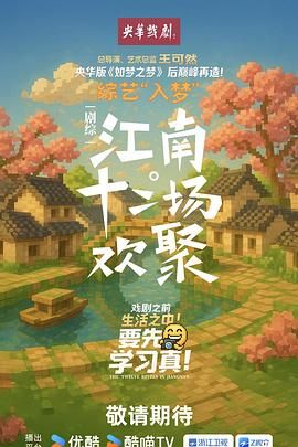 大学生来了第一季