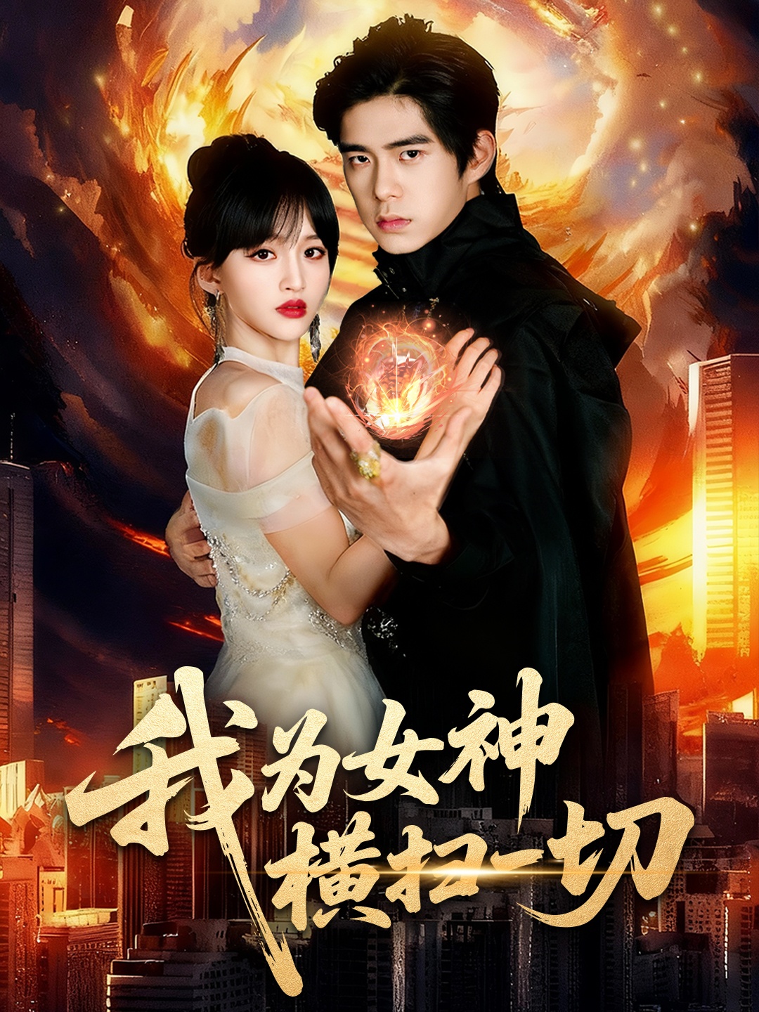 狙魔女杰 第四季