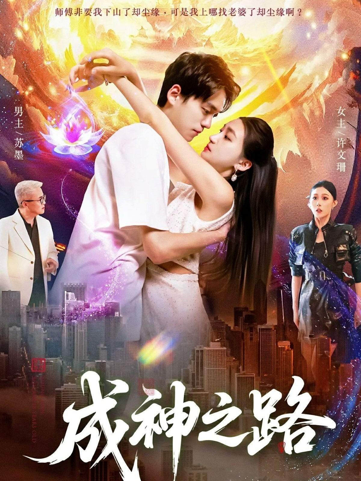 花样公公动态漫画画